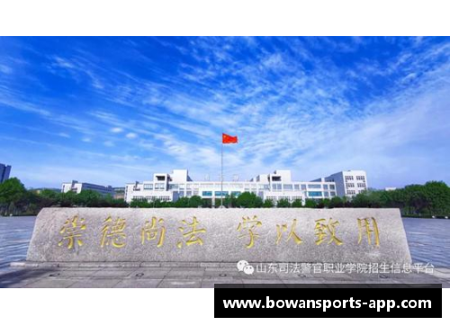山东司法警官职业学院2021年普通类专业春、夏季高考录取分数深度解析