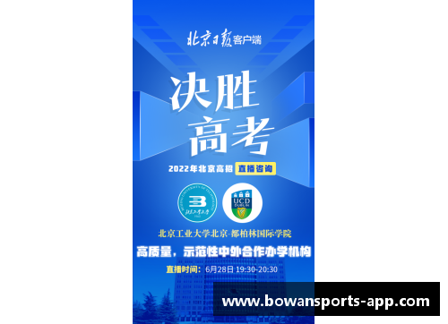 博万体育“浸泡式”英语学习环境，开启你的国际化未来！