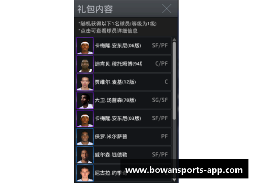 bowan博万体育官方网站王者之路：2KOL满级球员属性全解析